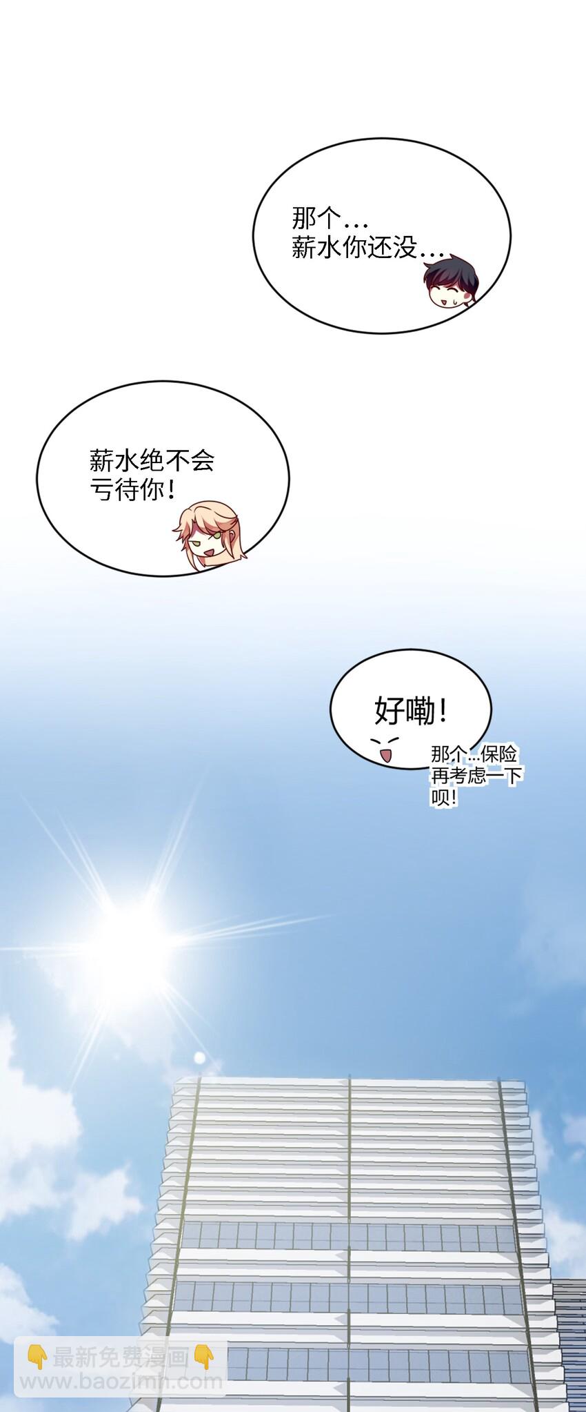 《阿宅原来是大小姐》001 为了钱可以女装 第28页