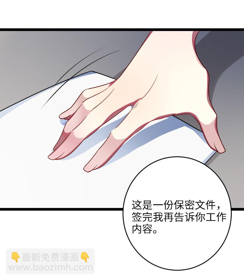 《阿宅原来是大小姐》001 为了钱可以女装 第34页