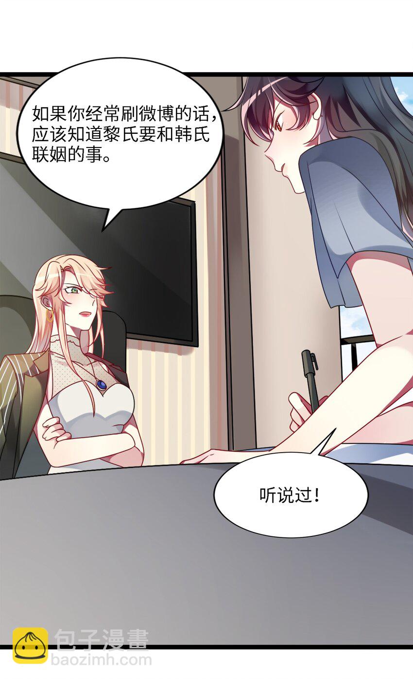 《阿宅原来是大小姐》001 为了钱可以女装 第36页
