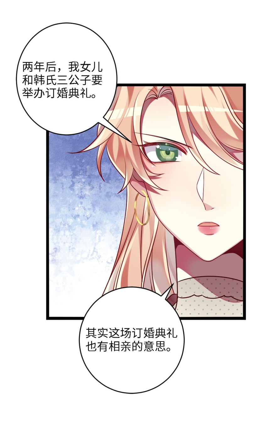 《阿宅原来是大小姐》001 为了钱可以女装 第37页