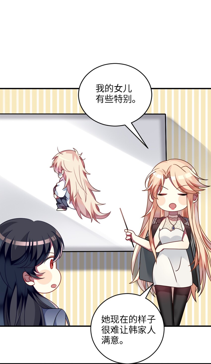 《阿宅原来是大小姐》001 为了钱可以女装 第38页