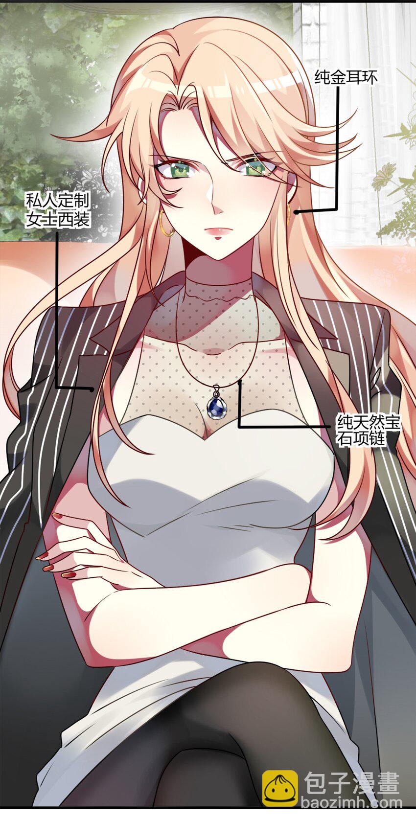 《阿宅原来是大小姐》001 为了钱可以女装 第3页