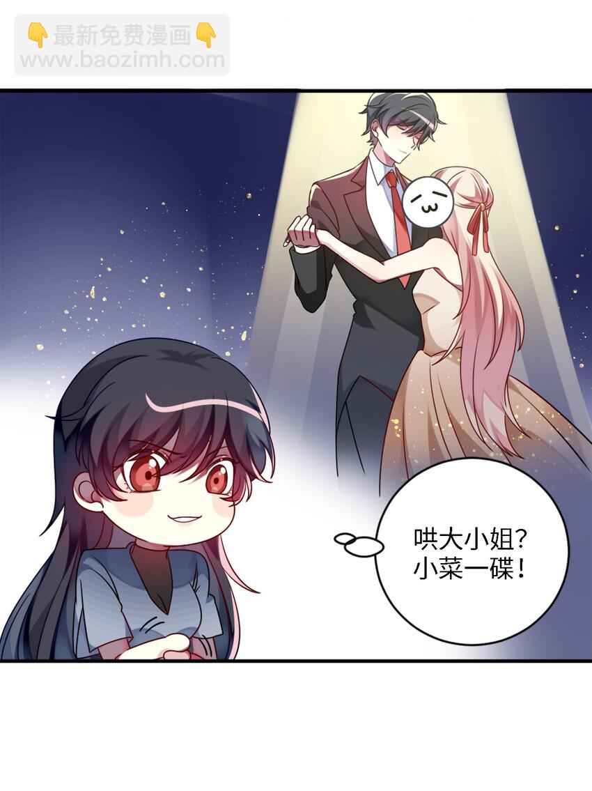 《阿宅原来是大小姐》001 为了钱可以女装 第40页