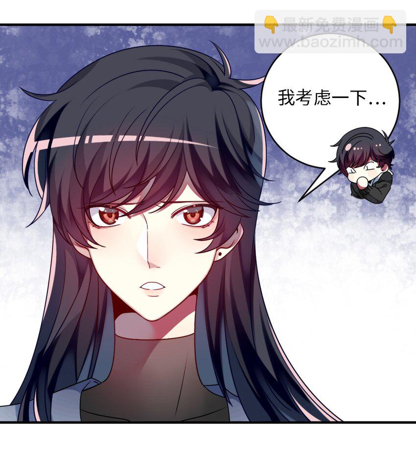 《阿宅原来是大小姐》001 为了钱可以女装 第43页