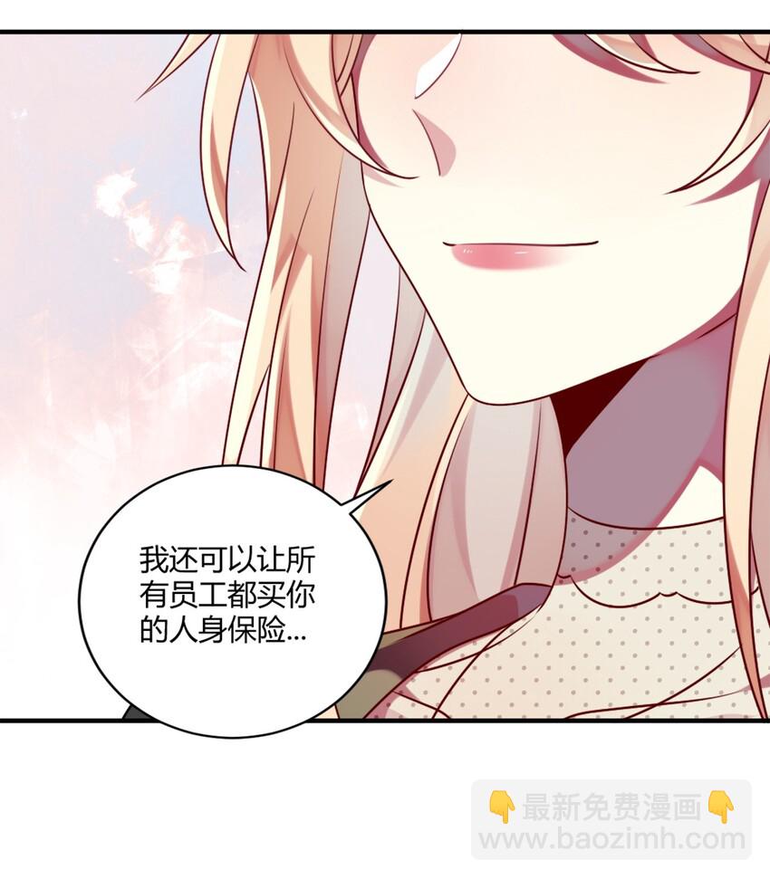 《阿宅原来是大小姐》001 为了钱可以女装 第46页