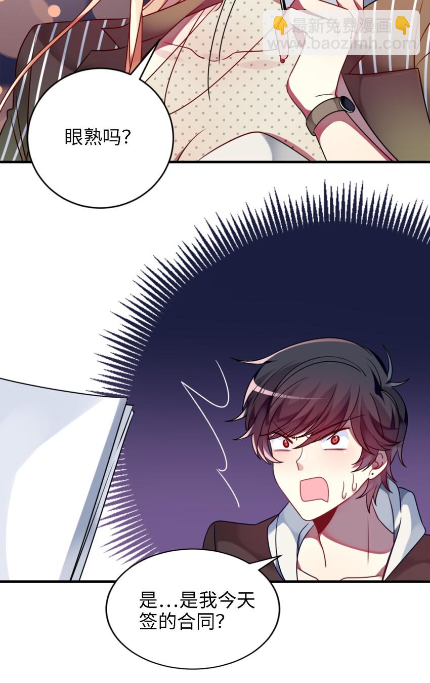 《阿宅原来是大小姐》002 能跑路吗？！ 第10页
