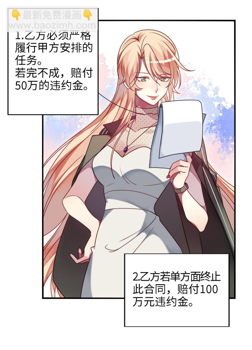 《阿宅原来是大小姐》002 能跑路吗？！ 第11页
