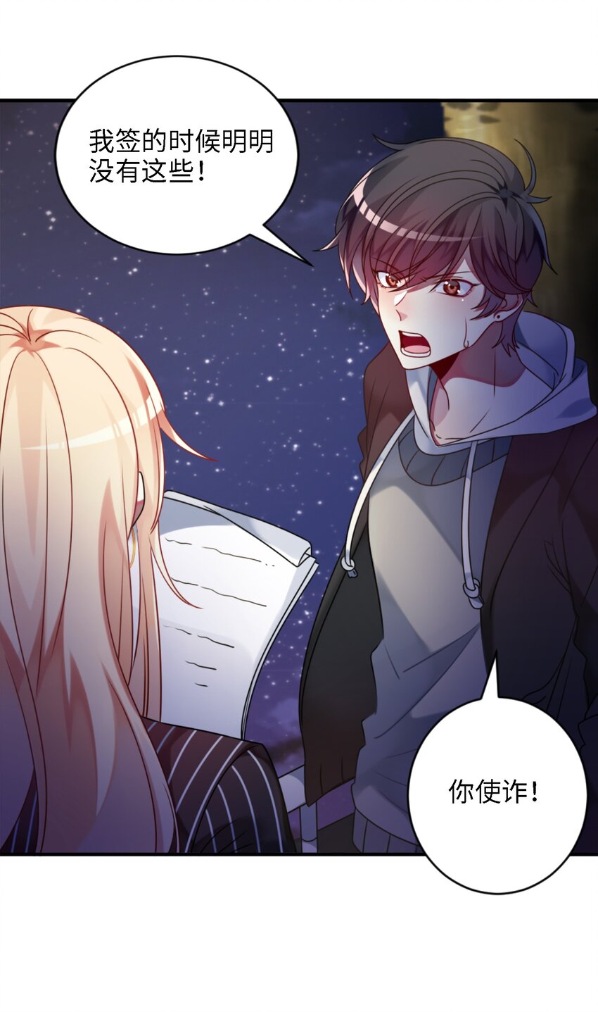 《阿宅原来是大小姐》002 能跑路吗？！ 第12页