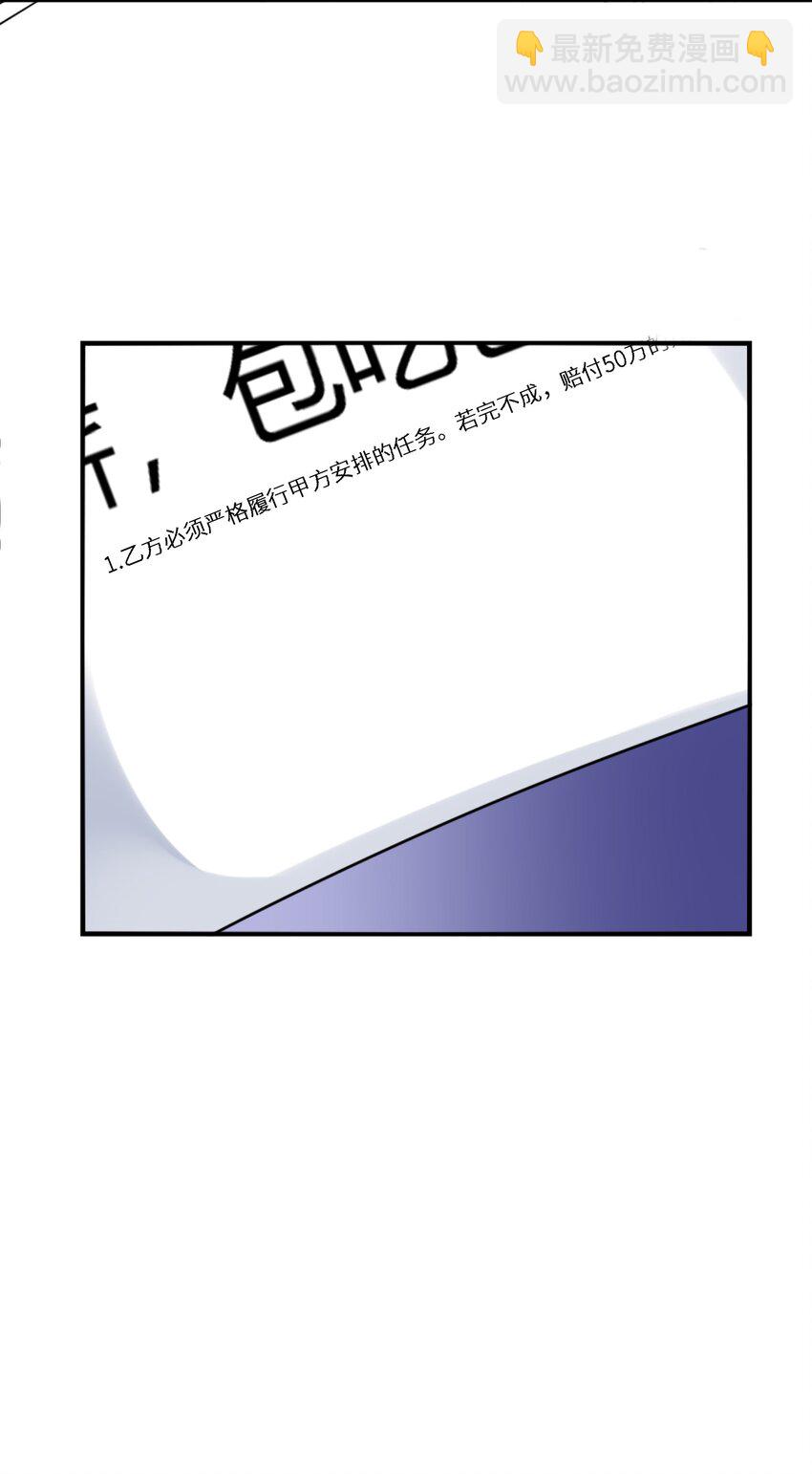 《阿宅原来是大小姐》002 能跑路吗？！ 第14页