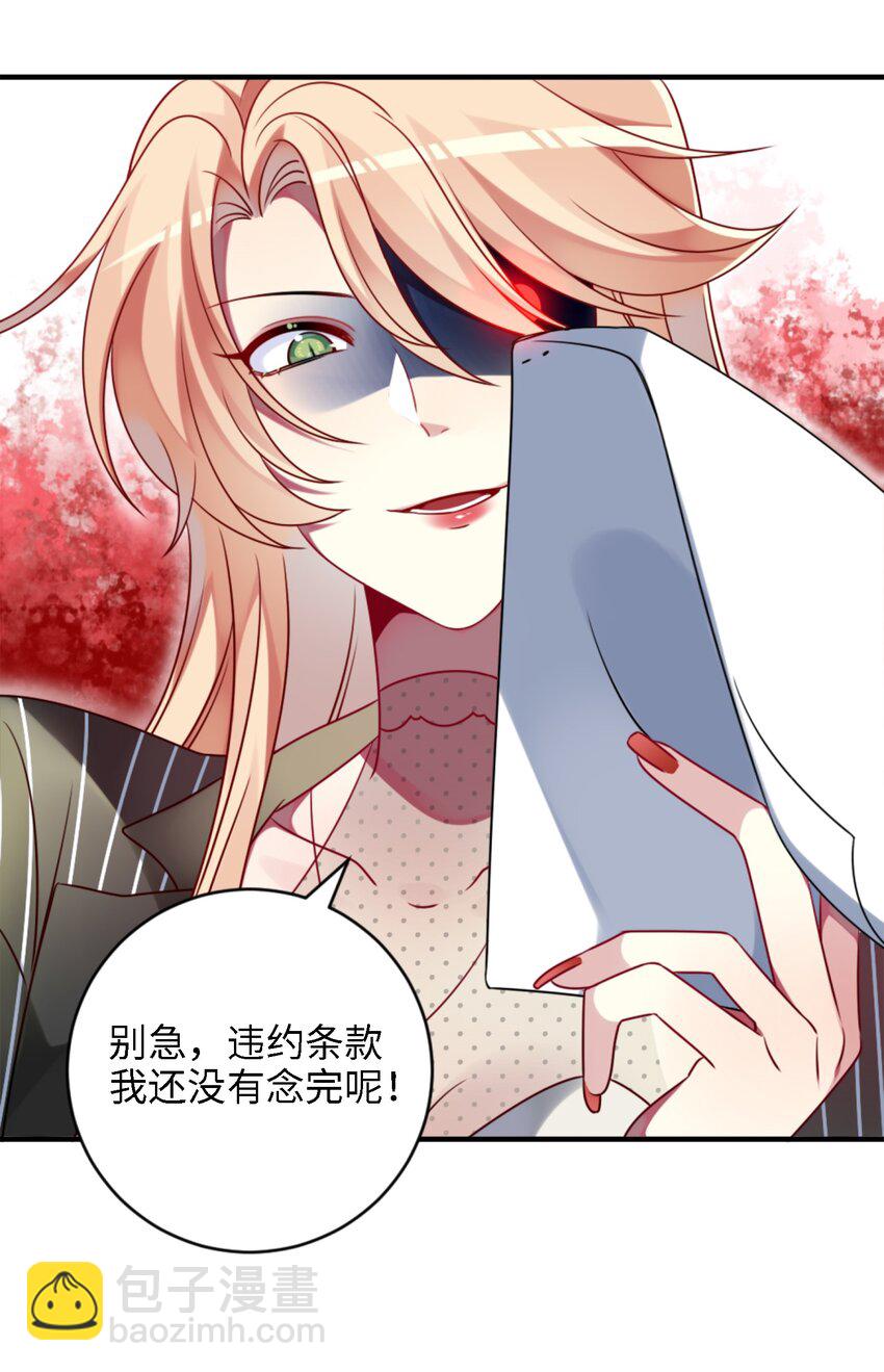 《阿宅原来是大小姐》002 能跑路吗？！ 第16页