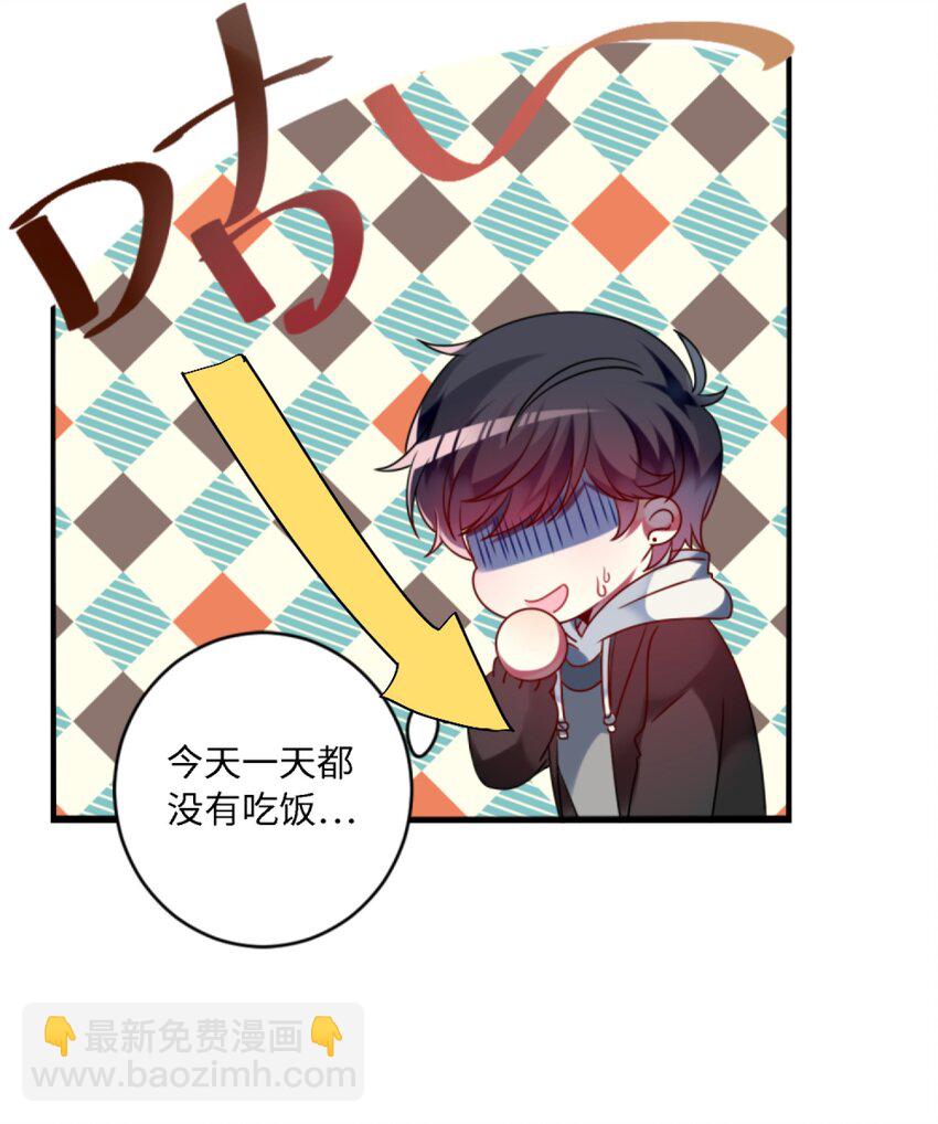 《阿宅原来是大小姐》002 能跑路吗？！ 第23页