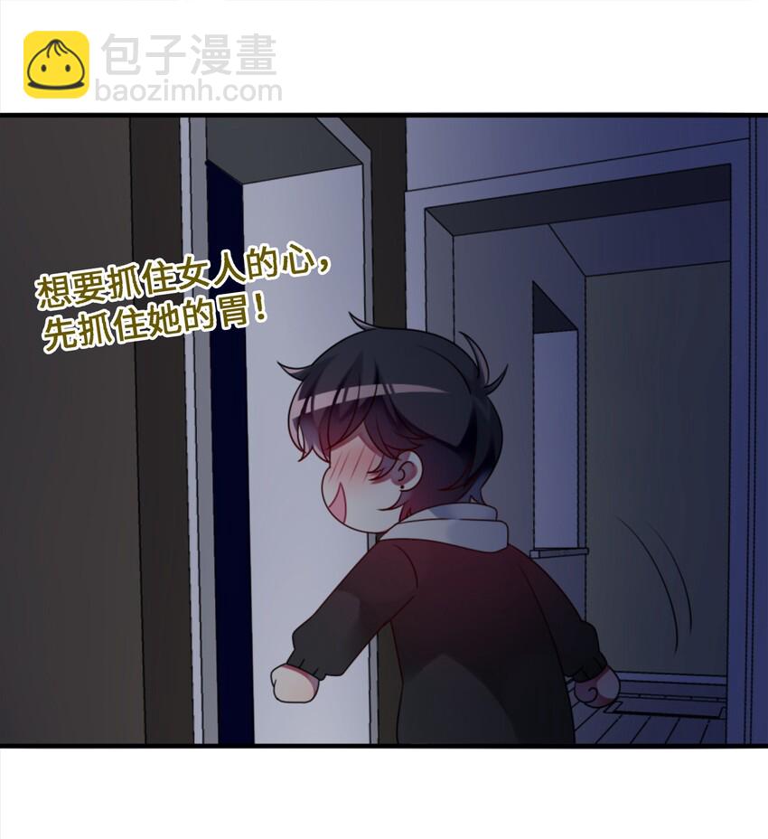 《阿宅原来是大小姐》002 能跑路吗？！ 第25页