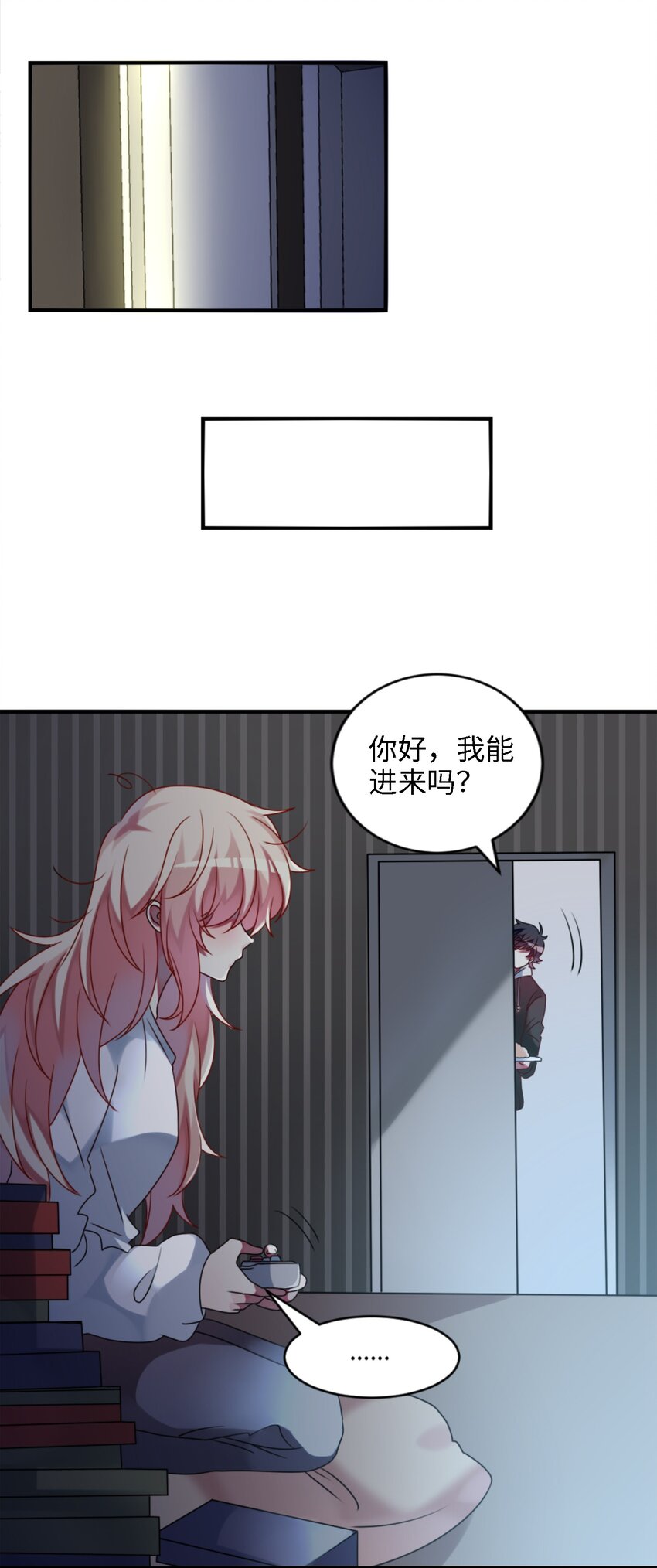 《阿宅原来是大小姐》002 能跑路吗？！ 第26页