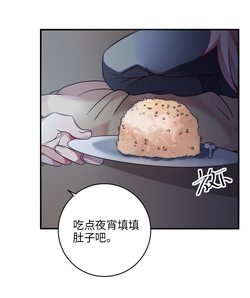 《阿宅原来是大小姐》002 能跑路吗？！ 第28页