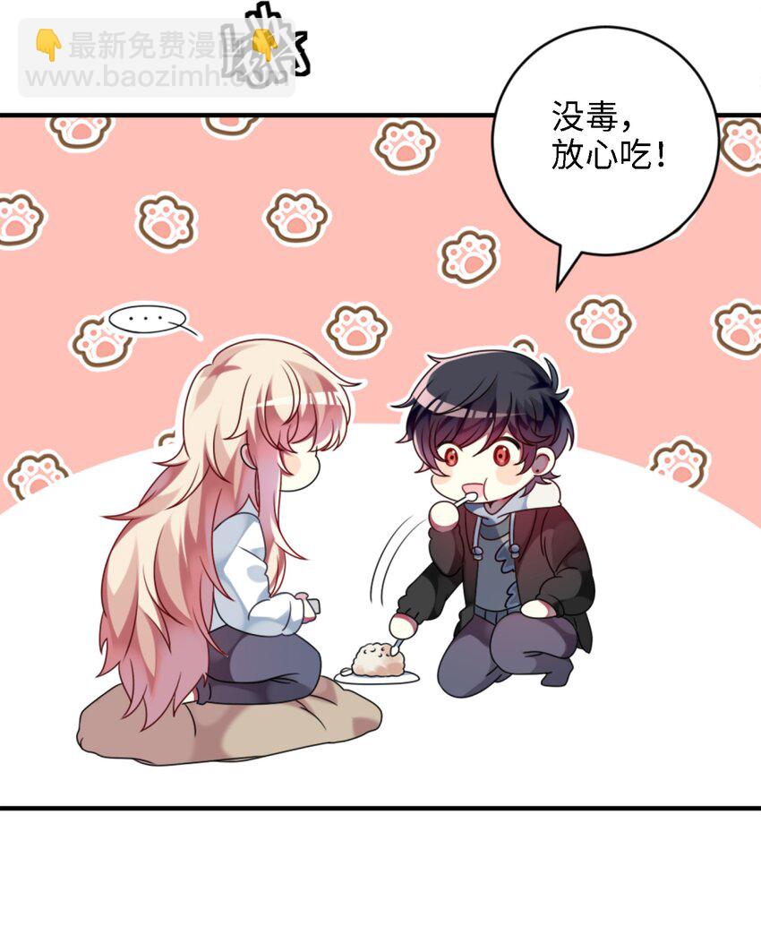 《阿宅原来是大小姐》002 能跑路吗？！ 第33页