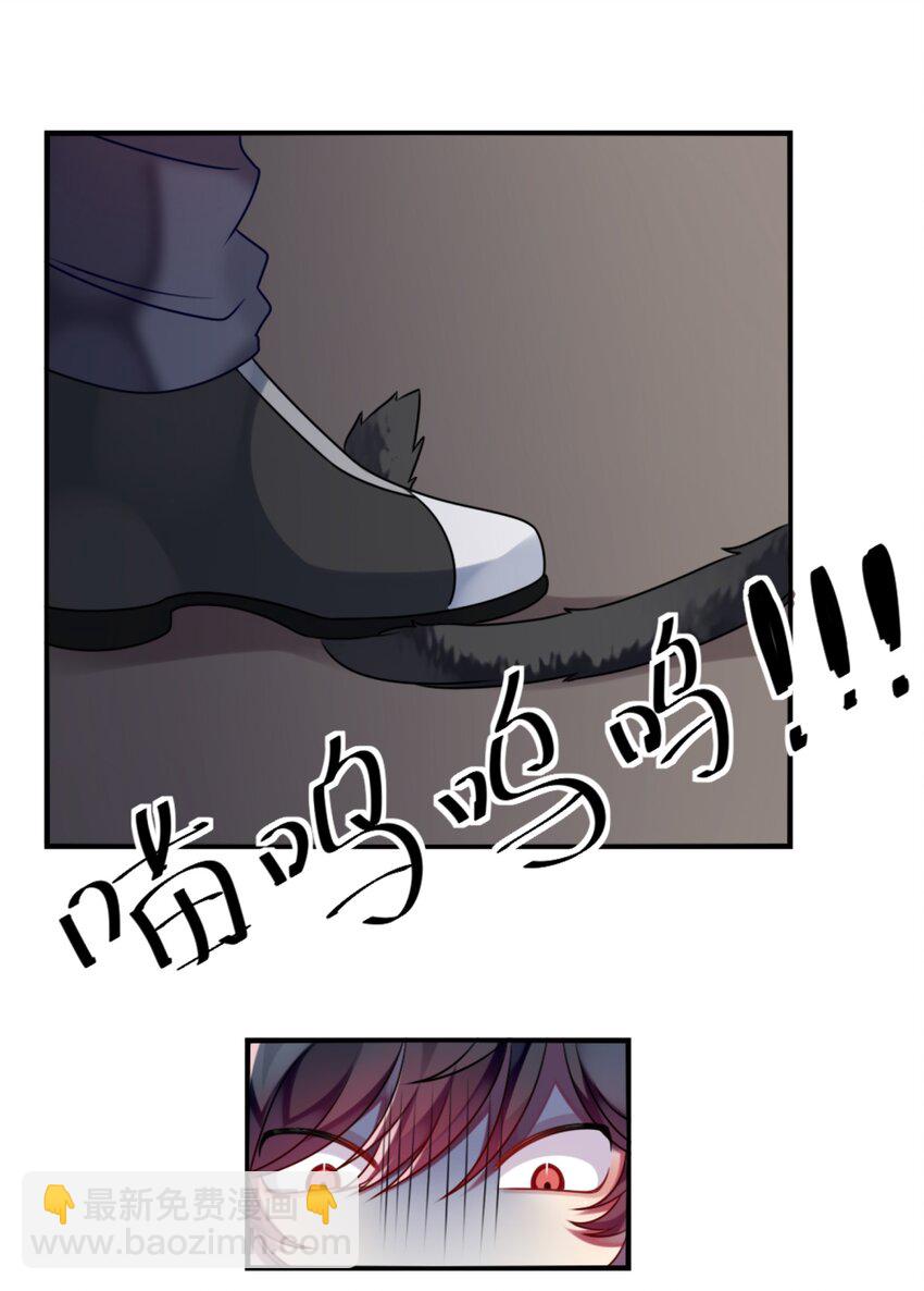 《阿宅原来是大小姐》002 能跑路吗？！ 第35页