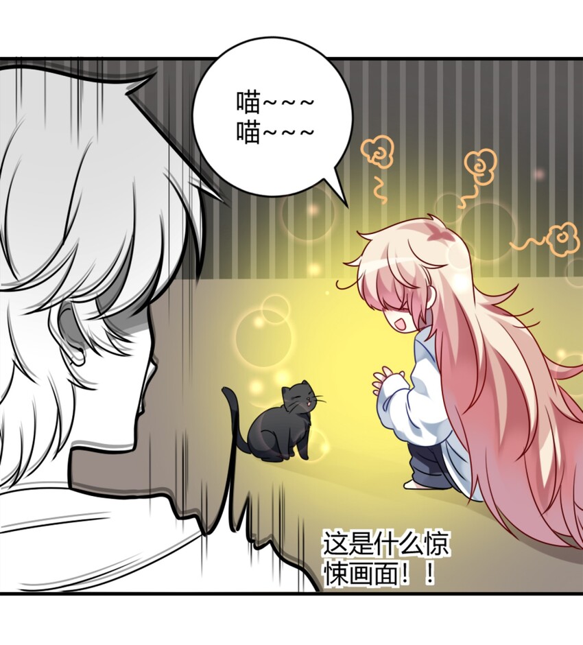 《阿宅原来是大小姐》002 能跑路吗？！ 第37页