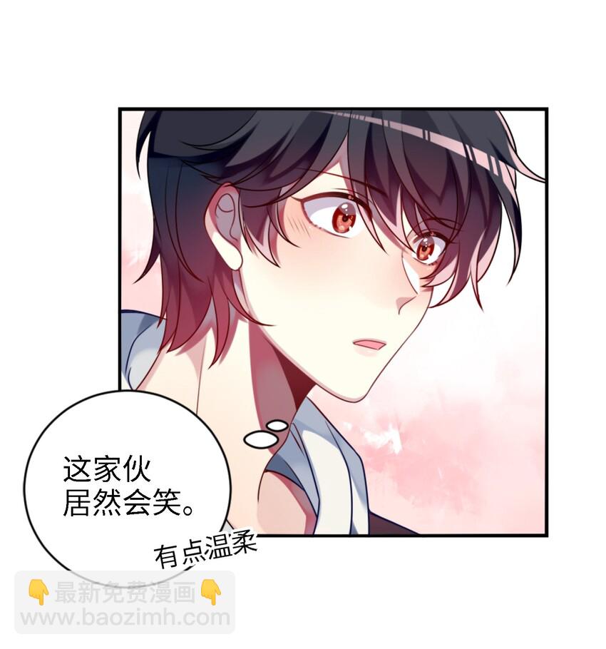 《阿宅原来是大小姐》002 能跑路吗？！ 第39页