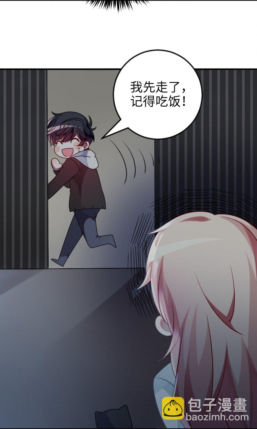 《阿宅原来是大小姐》002 能跑路吗？！ 第41页