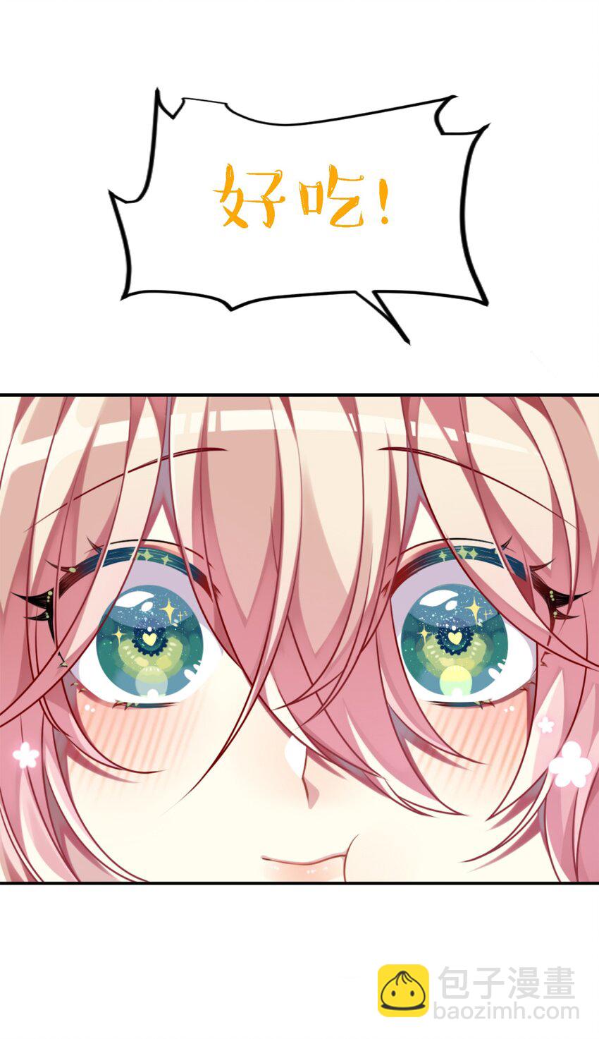 《阿宅原来是大小姐》002 能跑路吗？！ 第44页