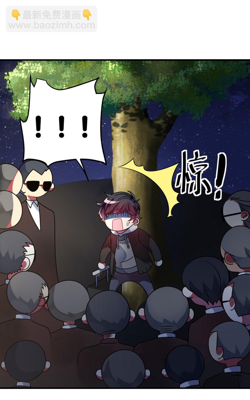 《阿宅原来是大小姐》002 能跑路吗？！ 第5页