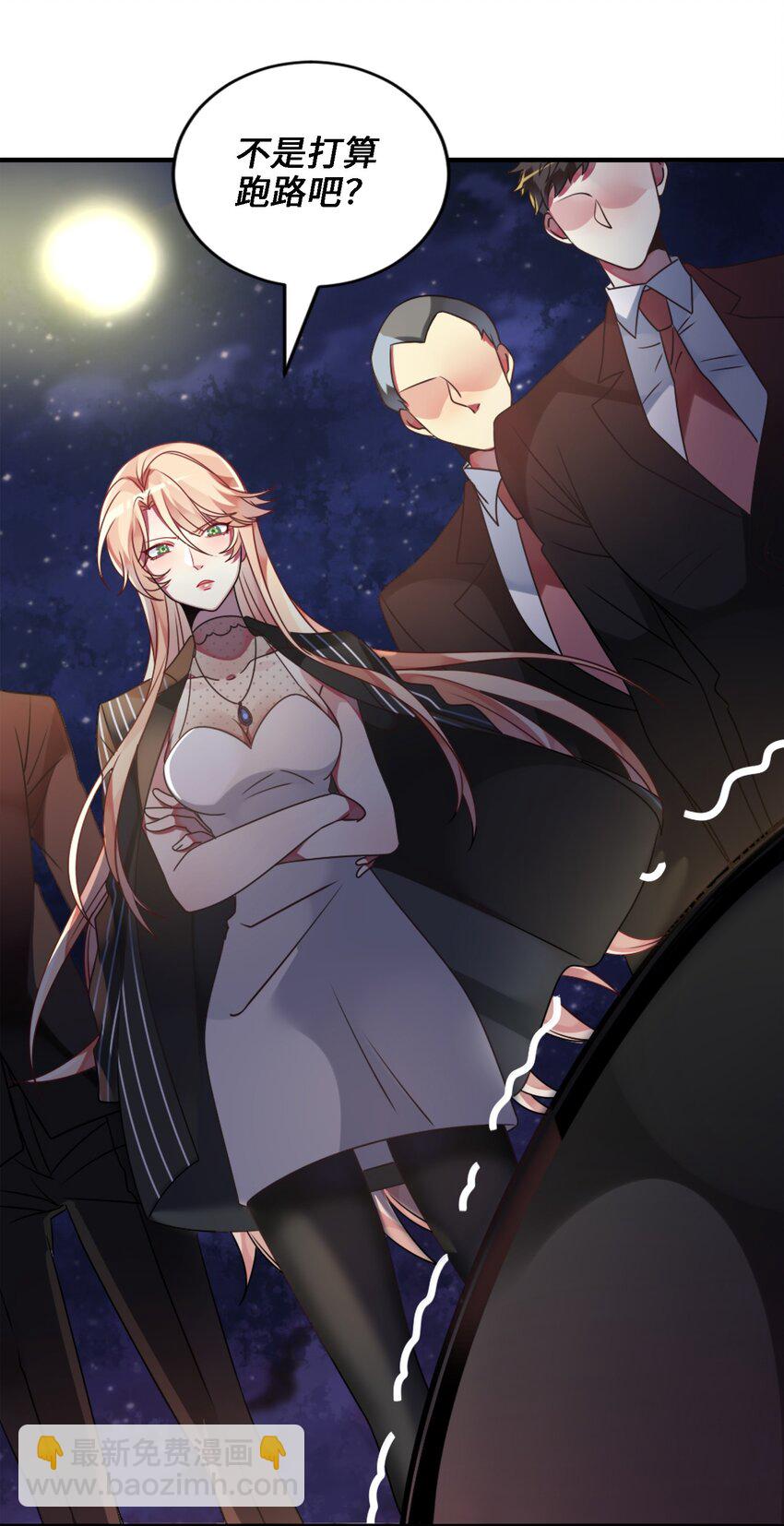 《阿宅原来是大小姐》002 能跑路吗？！ 第7页