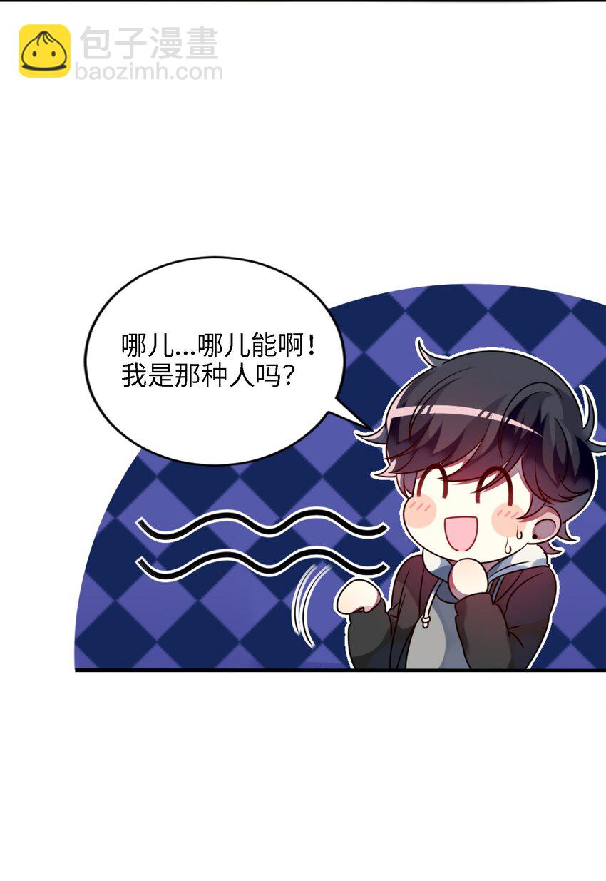 《阿宅原来是大小姐》002 能跑路吗？！ 第8页