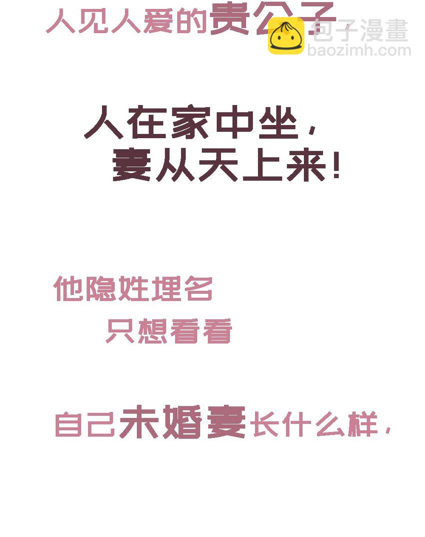 《阿宅原来是大小姐》000 预告 第11页