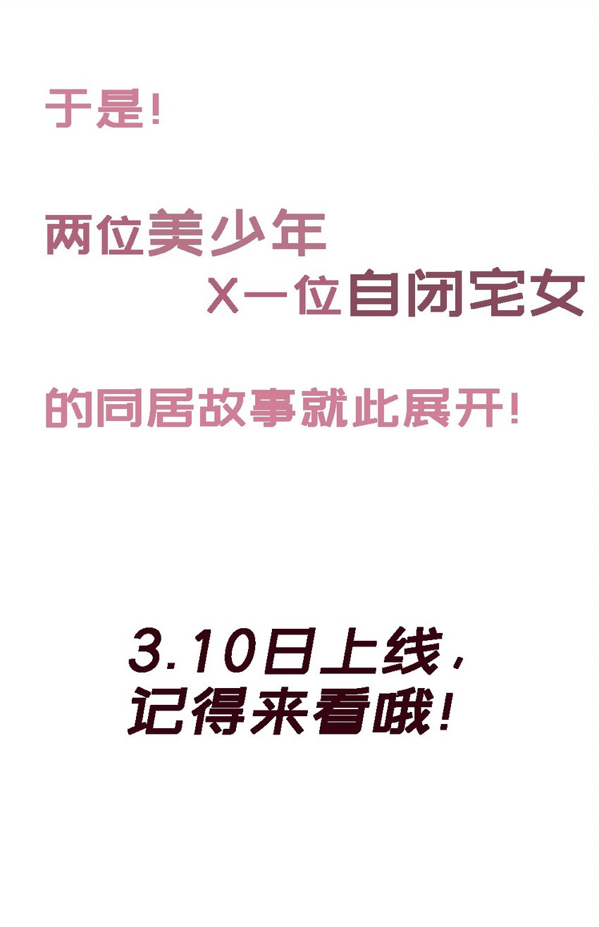 《阿宅原来是大小姐》000 预告 第13页