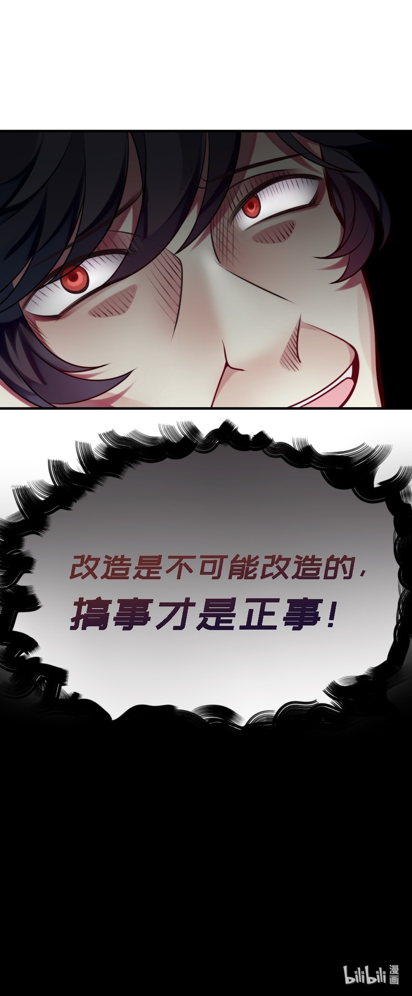 《阿宅原来是大小姐》000 预告 第14页