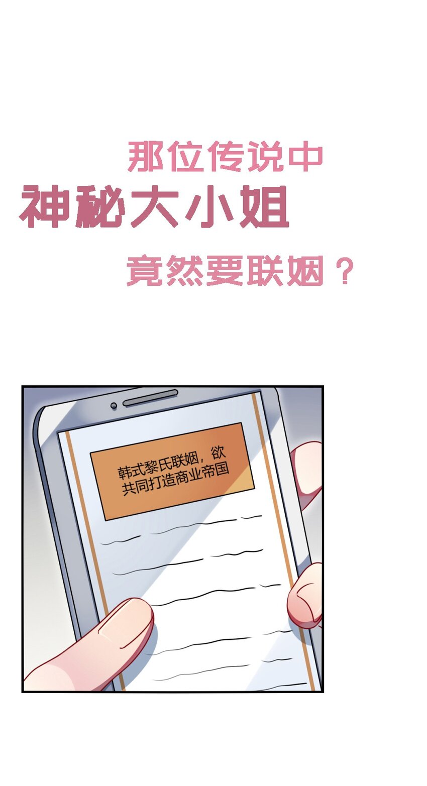 《阿宅原来是大小姐》000 预告 第1页