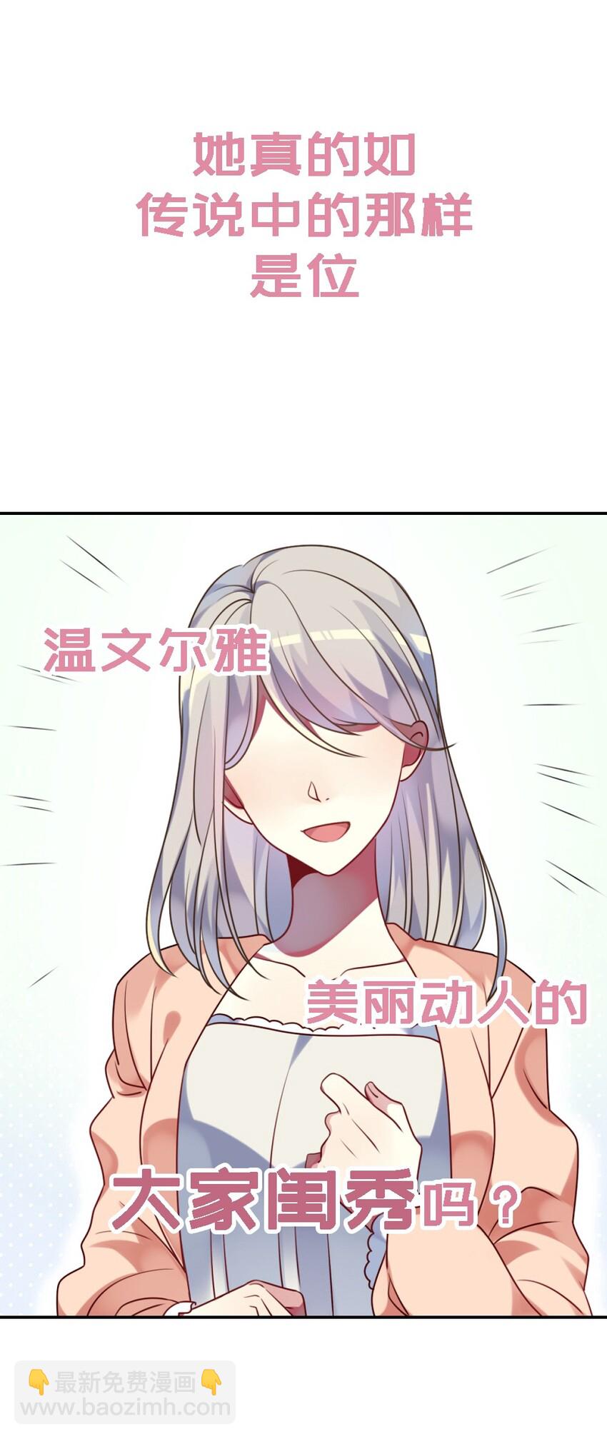 《阿宅原来是大小姐》000 预告 第2页
