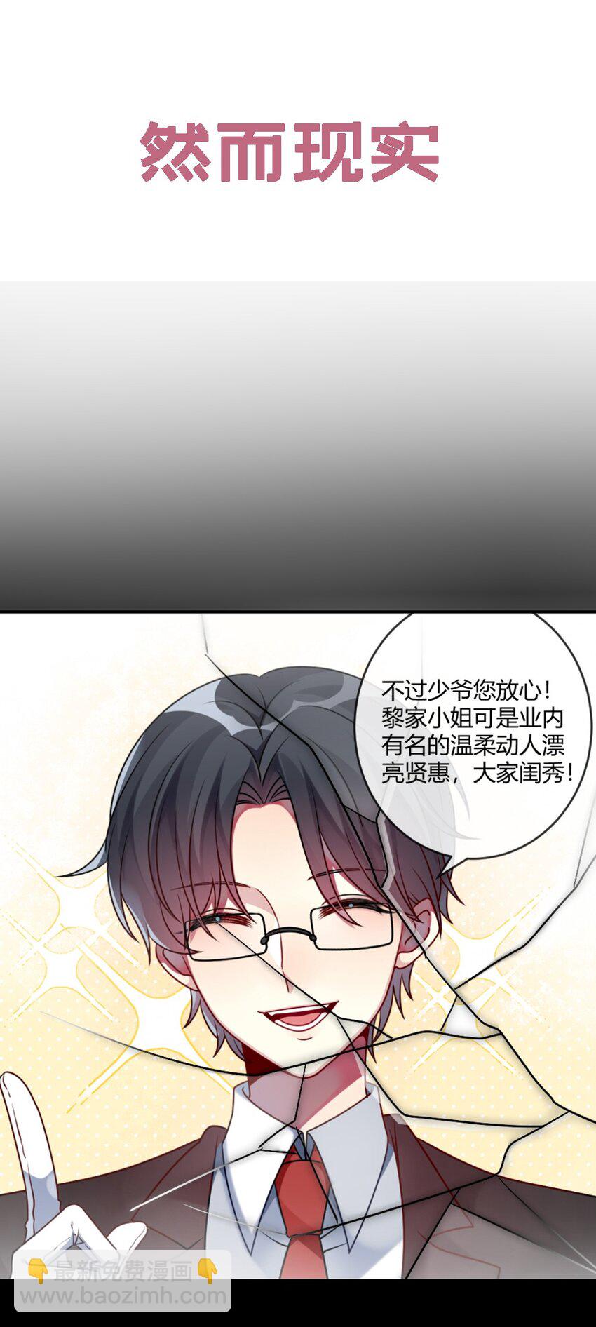 《阿宅原来是大小姐》000 预告 第3页