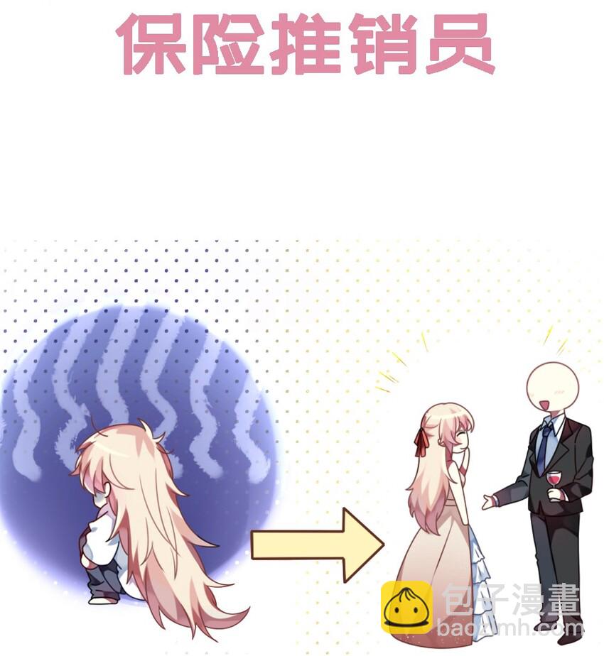 《阿宅原来是大小姐》000 预告 第7页