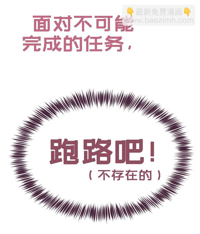 《阿宅原来是大小姐》000 预告 第9页