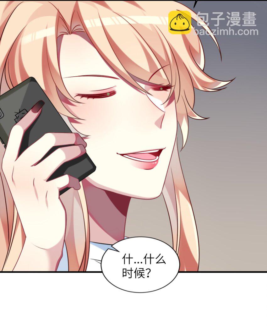 《阿宅原来是大小姐》003 为了钱，沦为管家 第10页