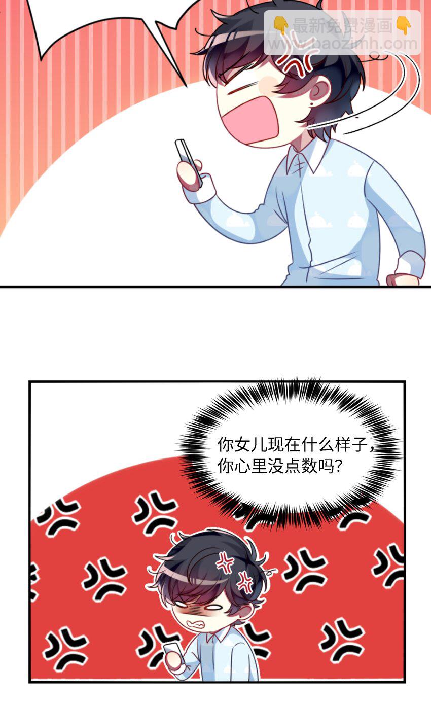 《阿宅原来是大小姐》003 为了钱，沦为管家 第12页