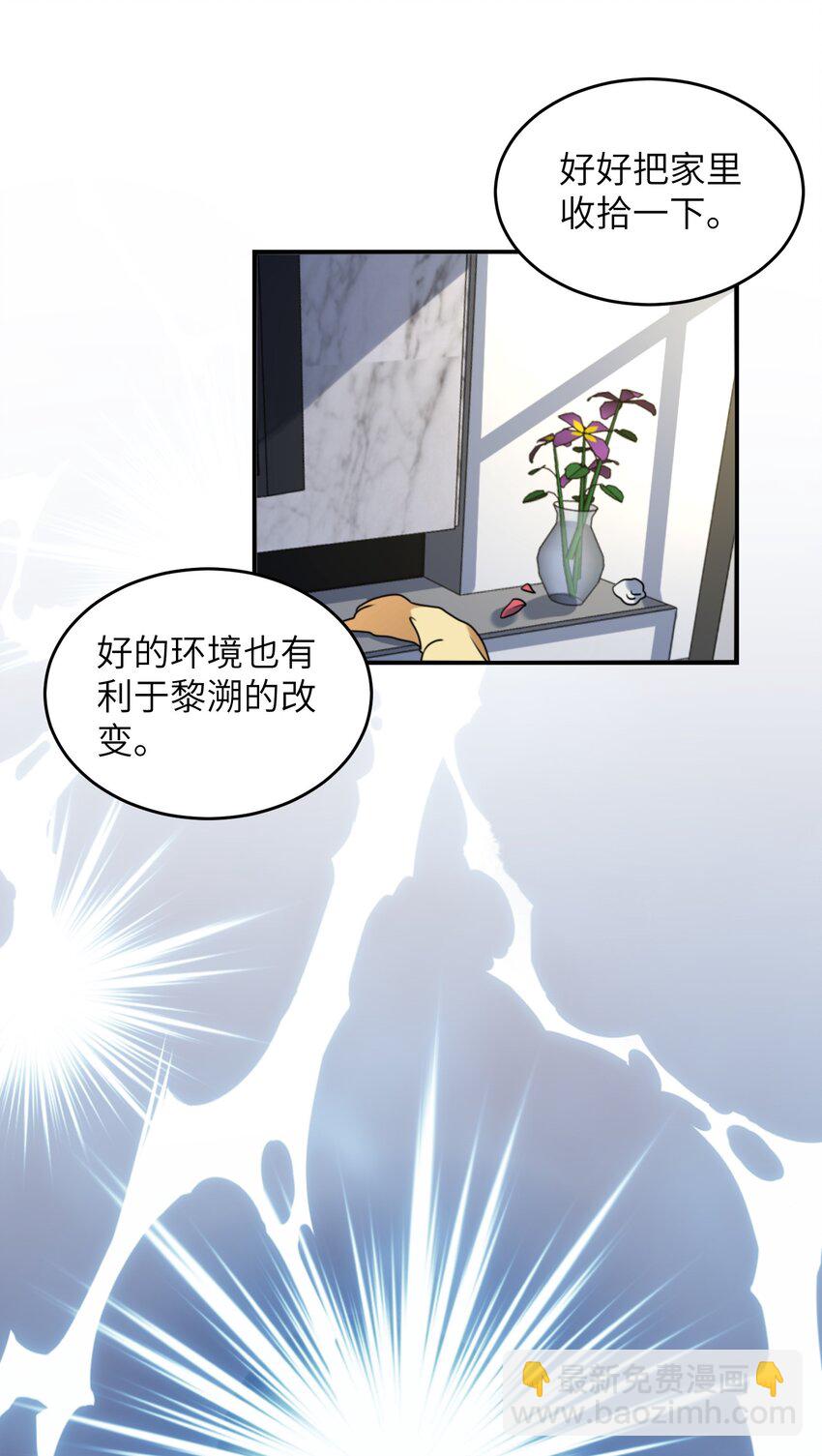 《阿宅原来是大小姐》003 为了钱，沦为管家 第13页