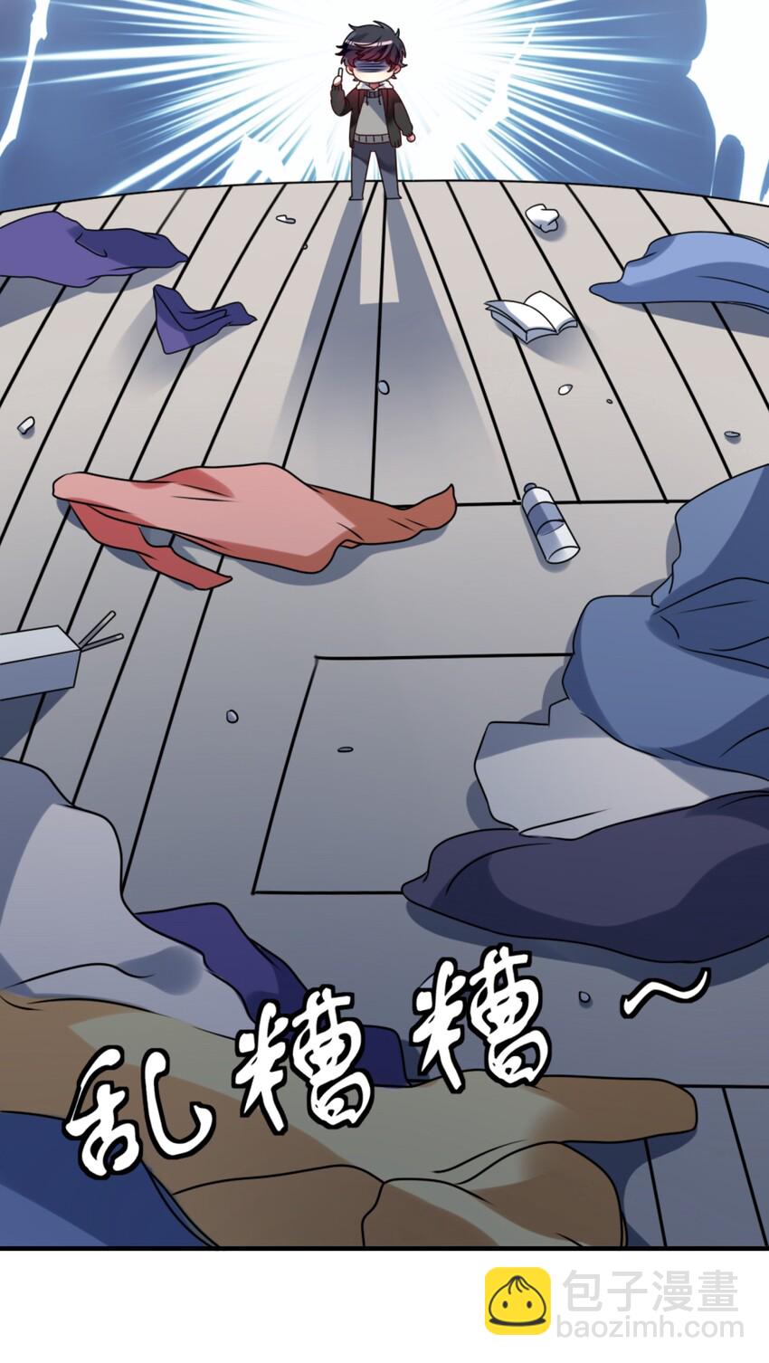 《阿宅原来是大小姐》003 为了钱，沦为管家 第14页
