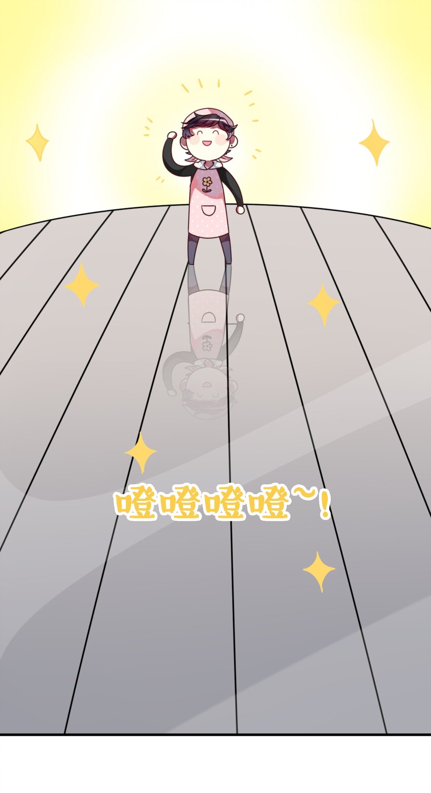 《阿宅原来是大小姐》003 为了钱，沦为管家 第21页
