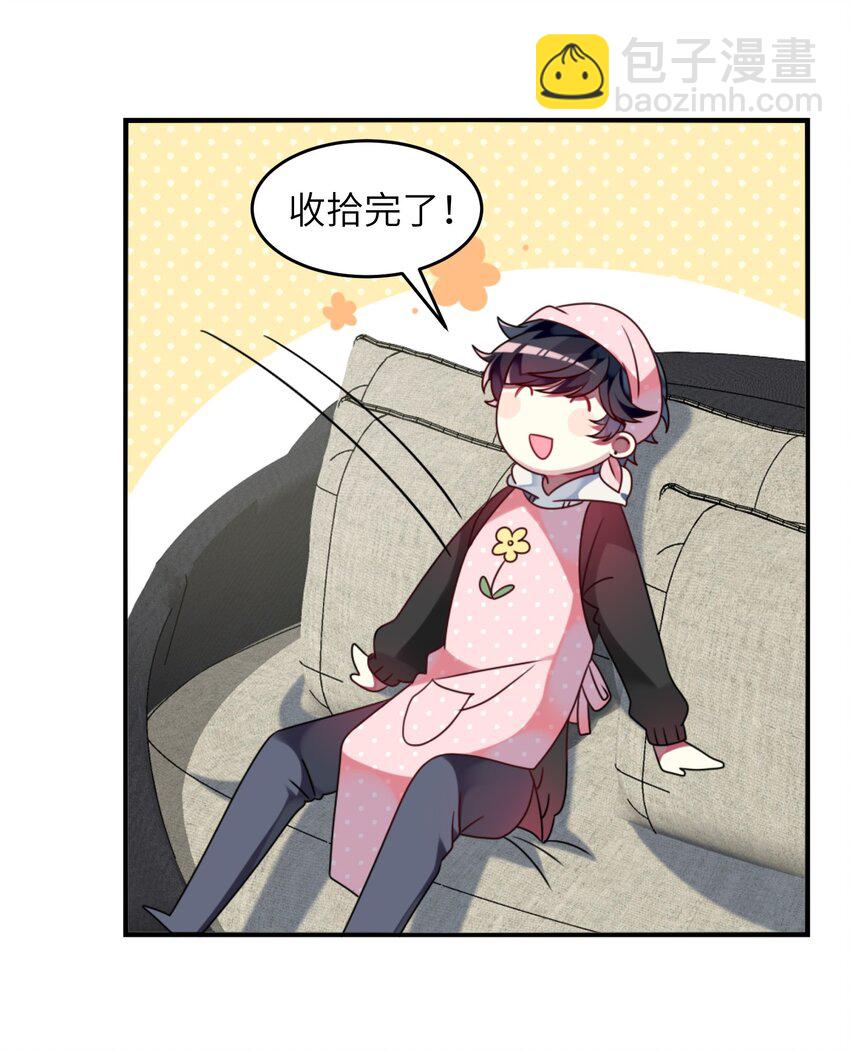 《阿宅原来是大小姐》003 为了钱，沦为管家 第22页