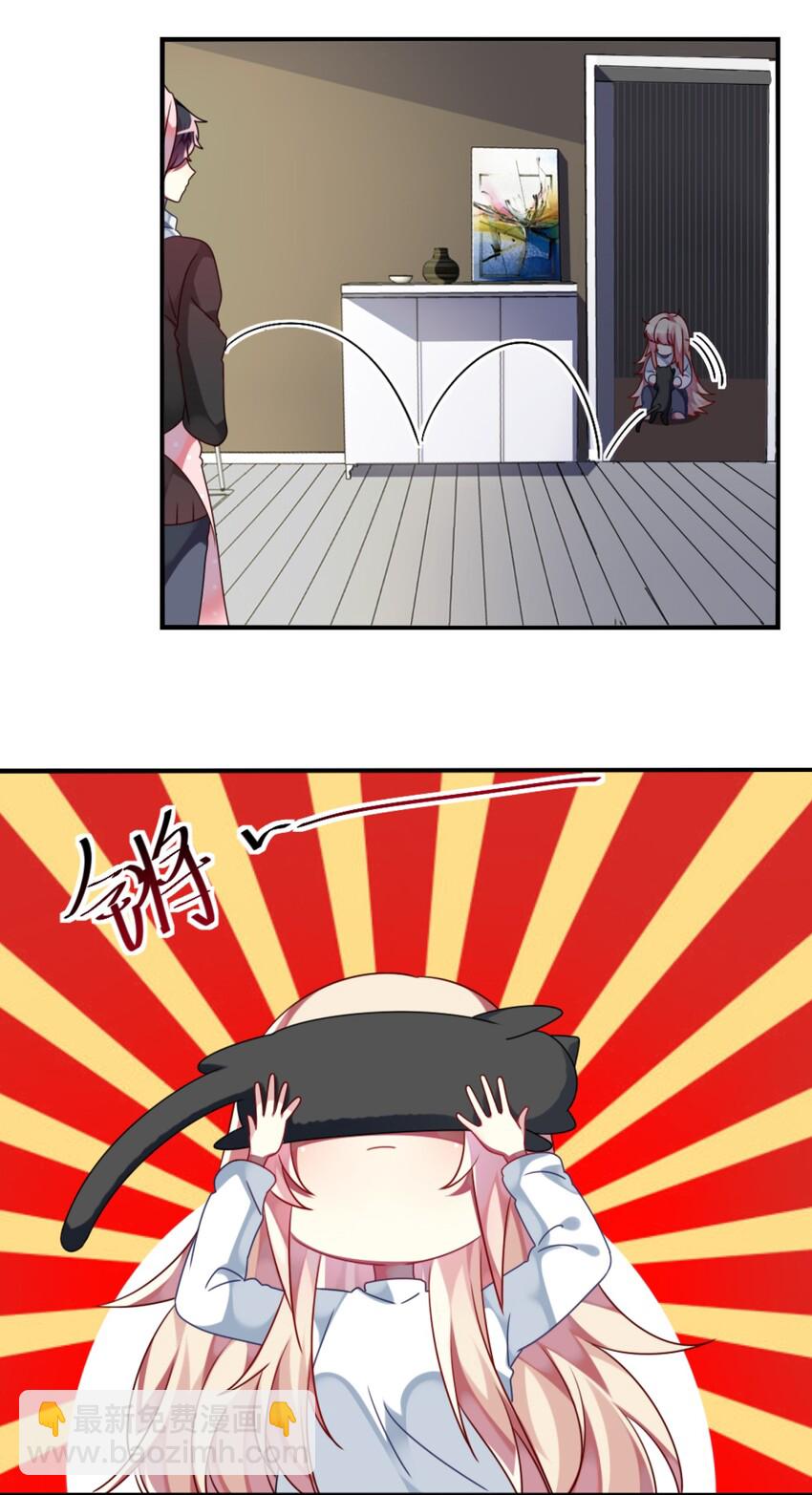《阿宅原来是大小姐》003 为了钱，沦为管家 第29页