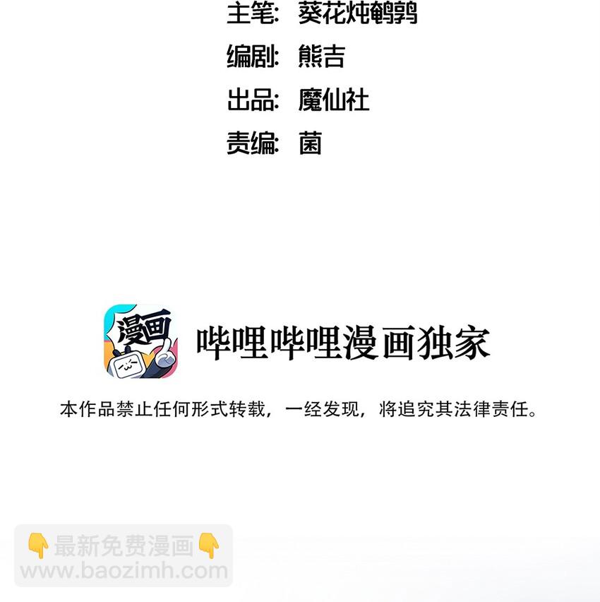 《阿宅原来是大小姐》003 为了钱，沦为管家 第2页