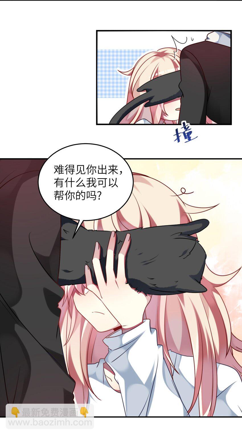 《阿宅原来是大小姐》003 为了钱，沦为管家 第32页