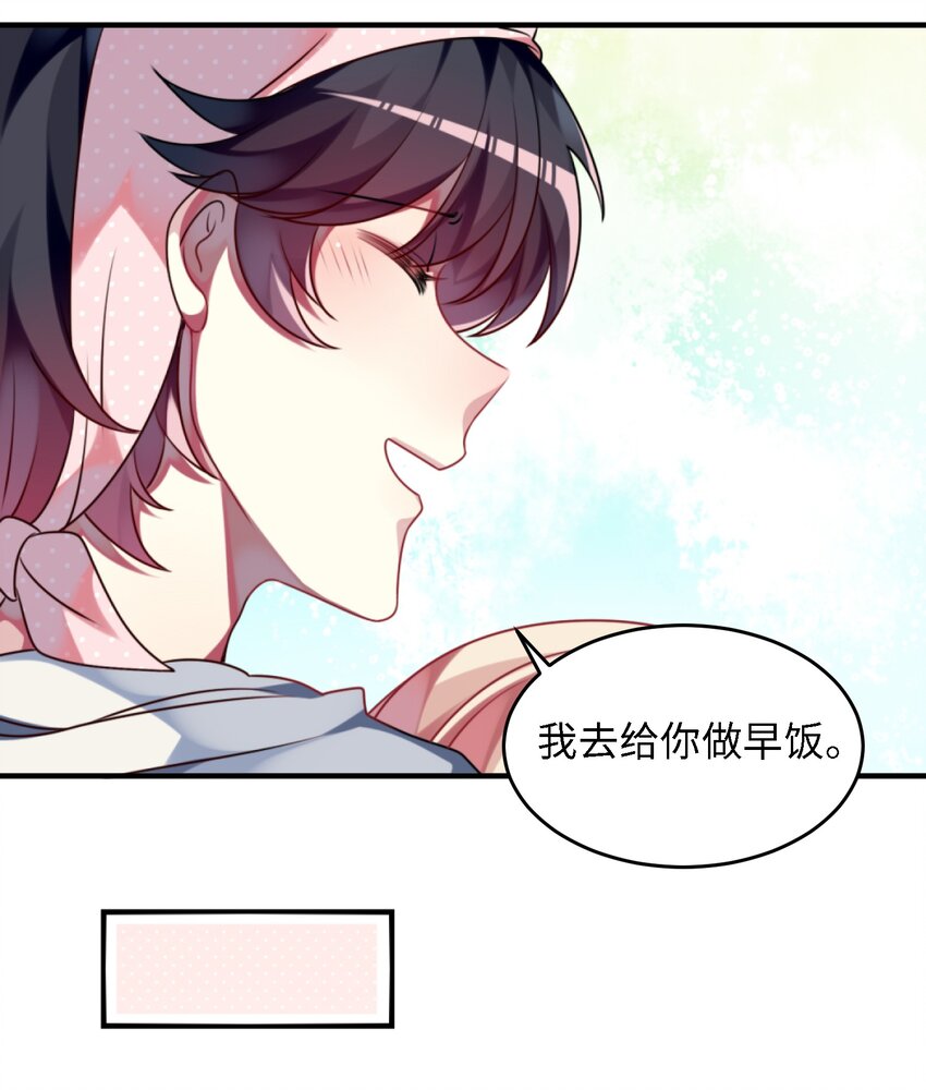 《阿宅原来是大小姐》003 为了钱，沦为管家 第34页