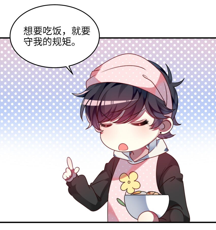 《阿宅原来是大小姐》003 为了钱，沦为管家 第37页