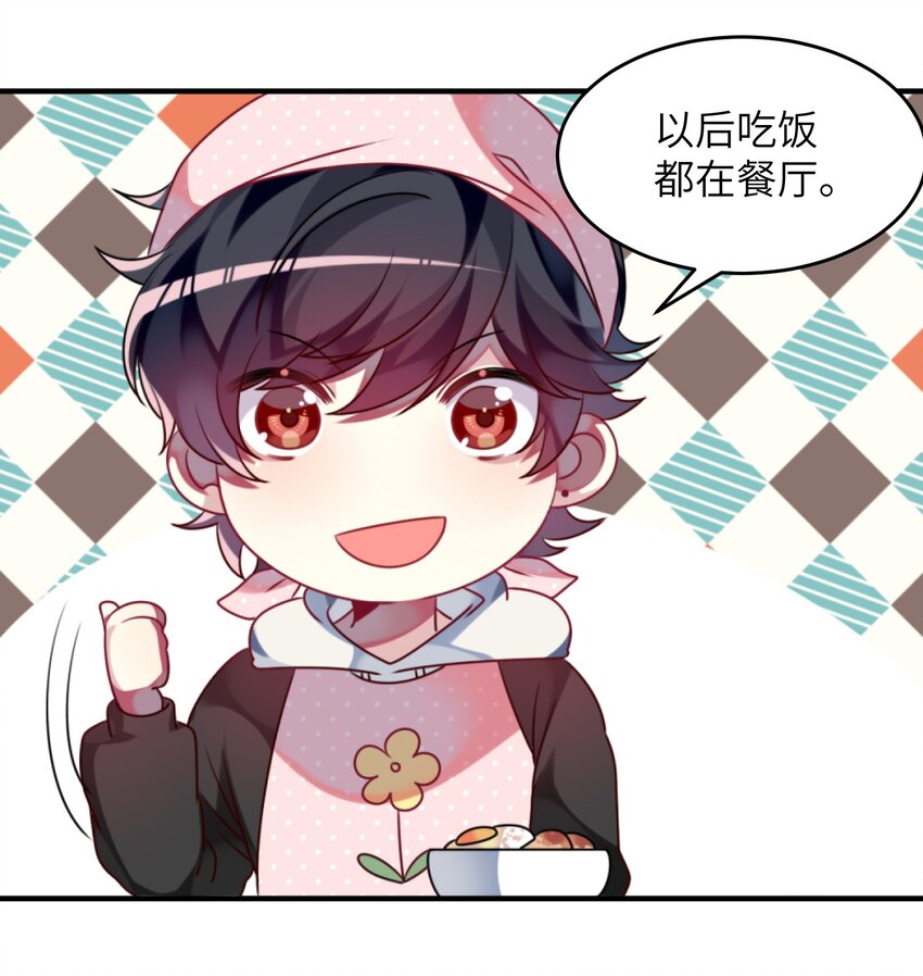 《阿宅原来是大小姐》003 为了钱，沦为管家 第38页