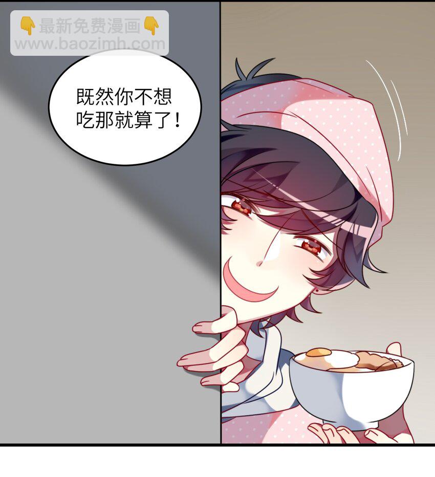 《阿宅原来是大小姐》003 为了钱，沦为管家 第43页