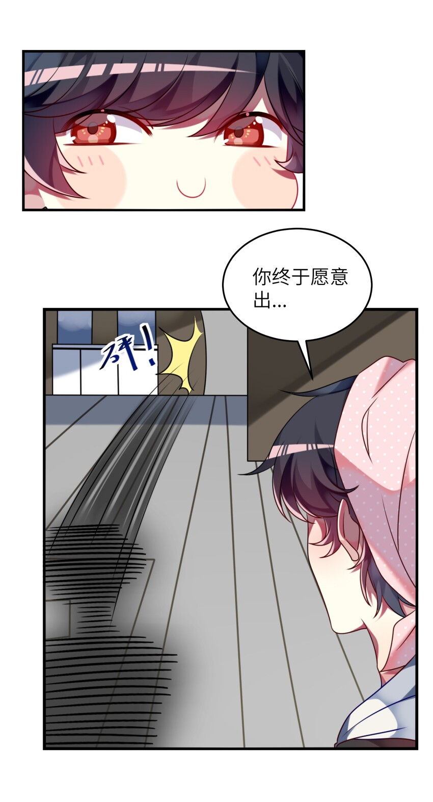 《阿宅原来是大小姐》003 为了钱，沦为管家 第46页