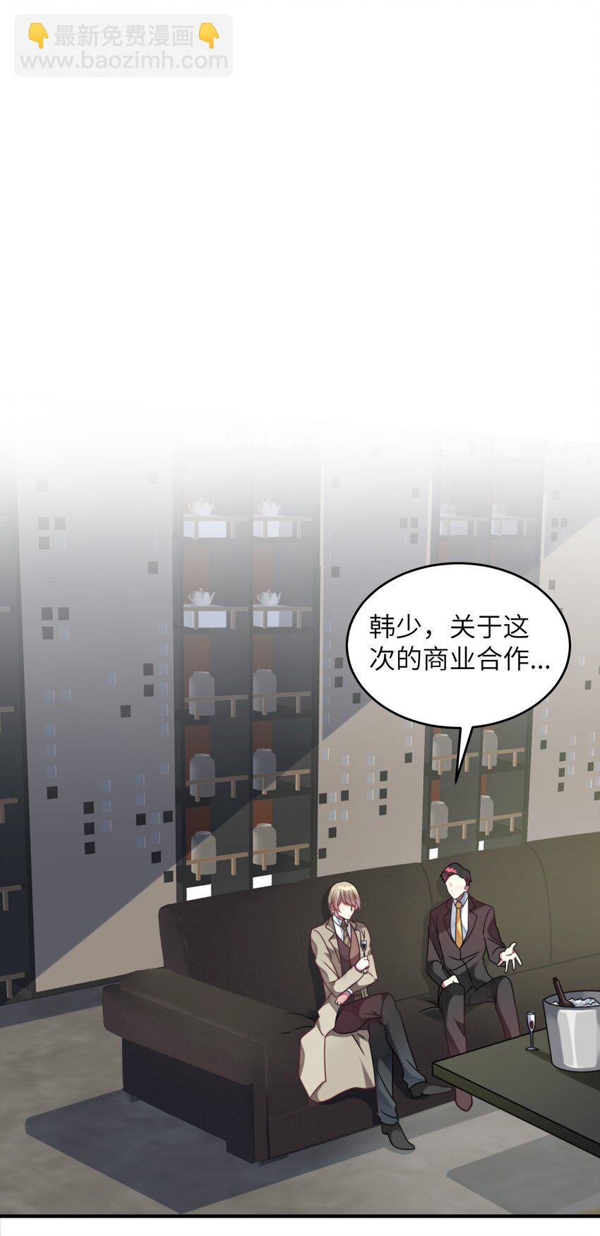 《阿宅原来是大小姐》003 为了钱，沦为管家 第48页